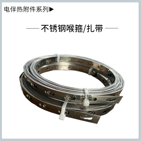 不銹鋼扎帶