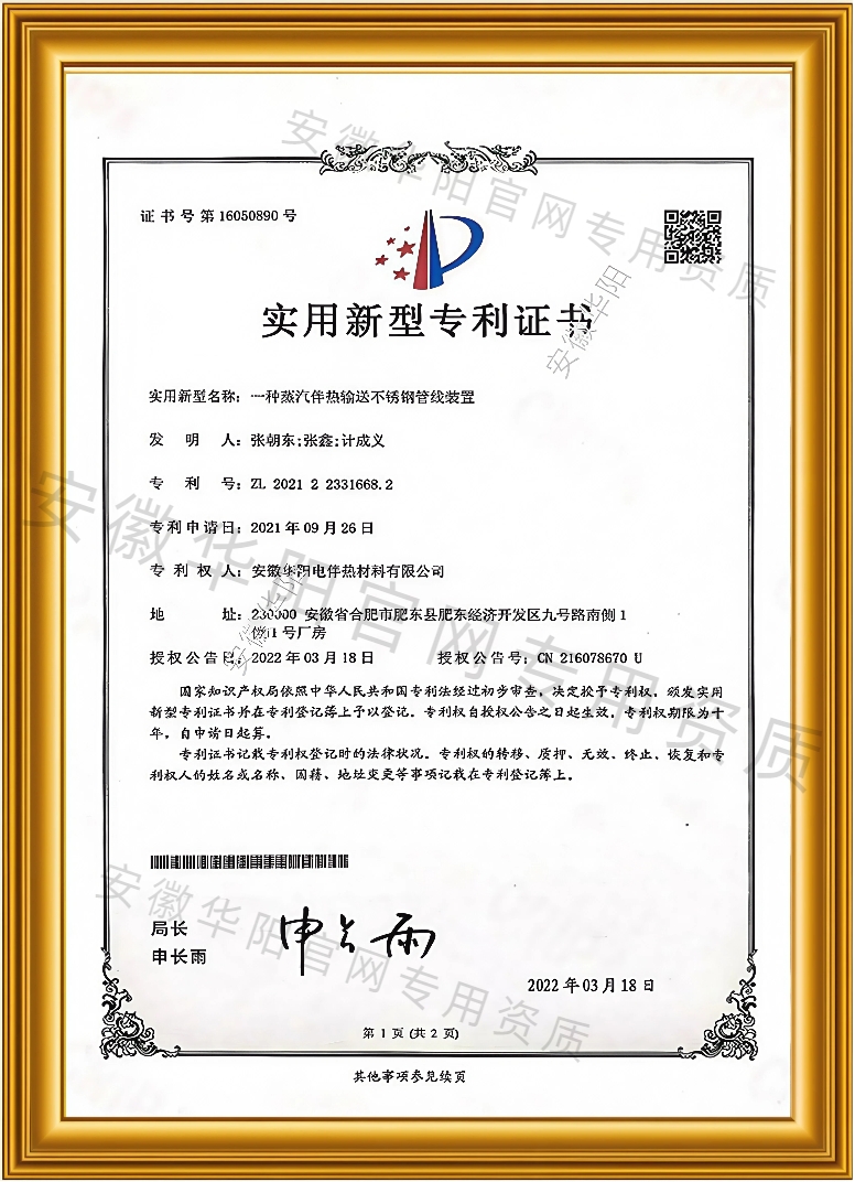 實(shí)用專利證書